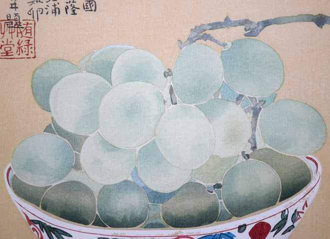北大路魯山人「貴人葡萄図」木版画 絵画買取・販売の小竹美術