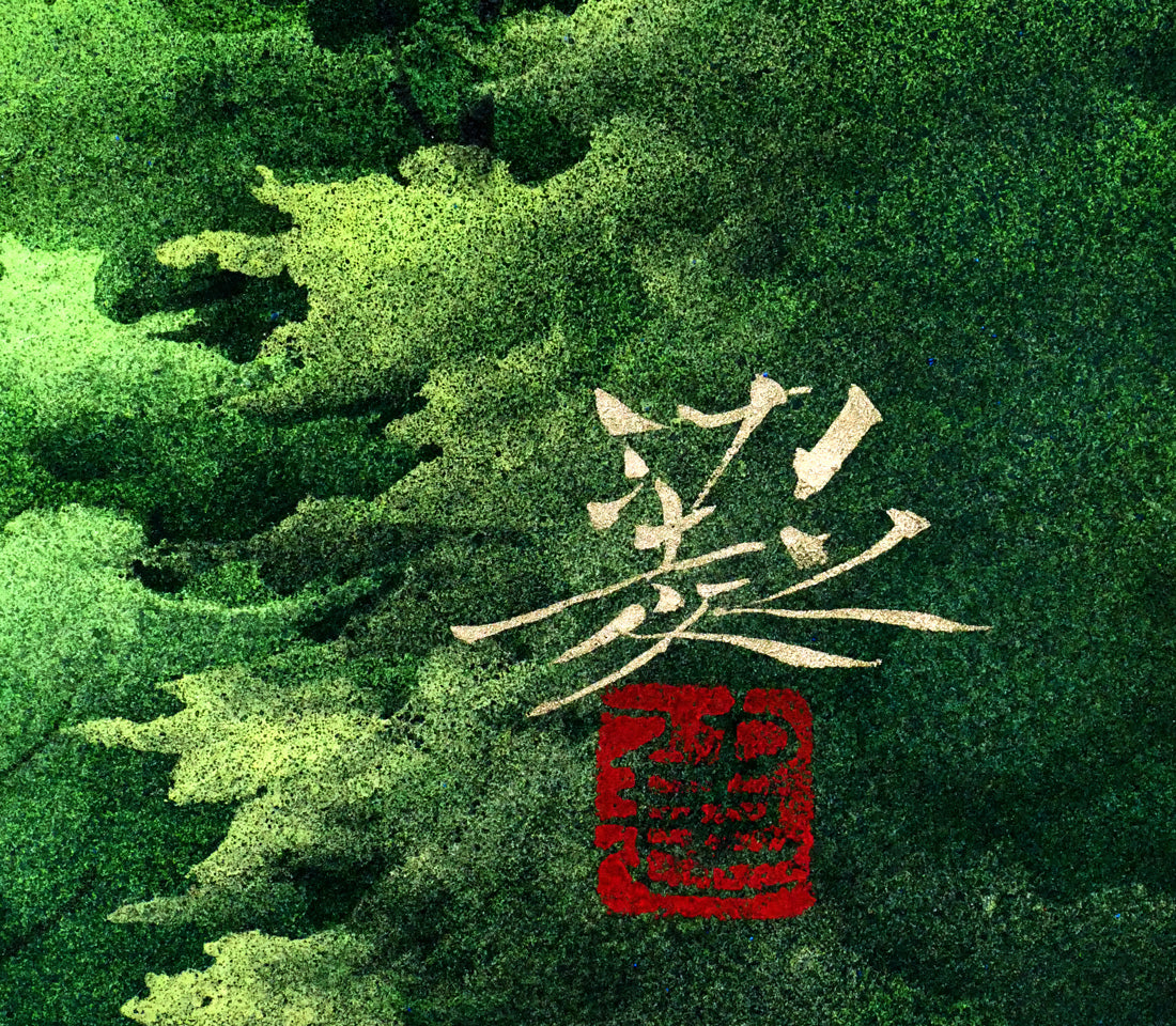 佐倉功起「望春」日本画・P10号 絵画買取・販売の小竹美術