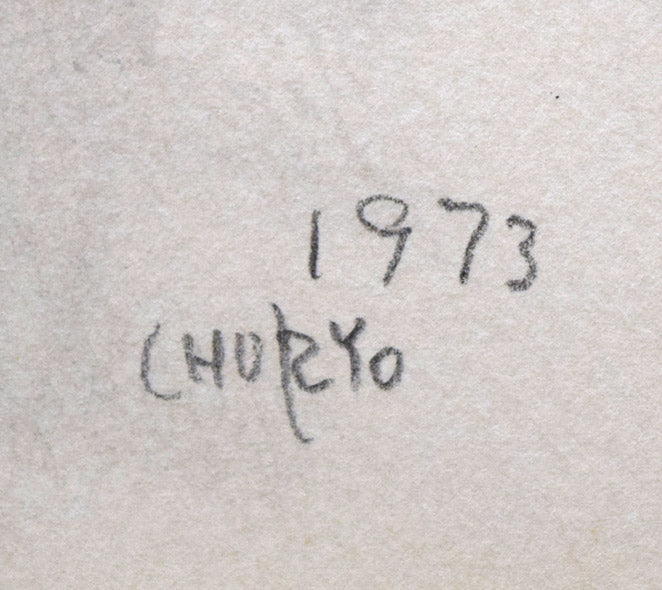 佐藤忠良「裸婦」水彩画 絵画買取・販売の小竹美術