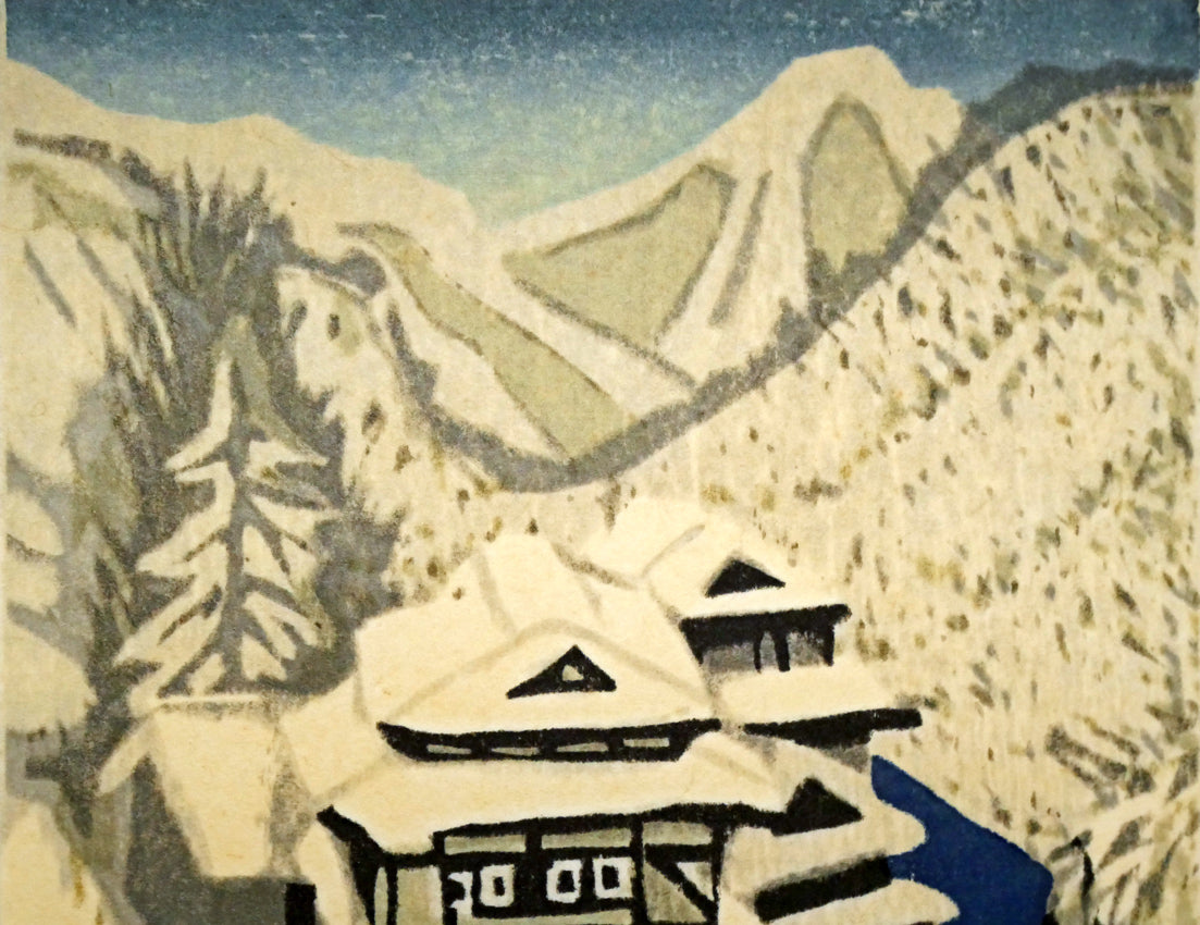 関野準一郎「飯坂アナバラ（温泉）」木版画 絵画買取・販売の小竹美術