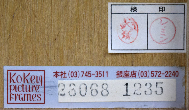 鈴木信太郎「人形」リトグラフ 絵画買取・販売の小竹美術