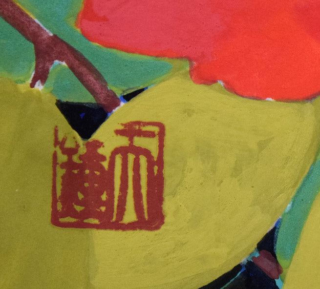 浅野天鐘「椿」日本画・F3号 絵画買取・販売の小竹美術