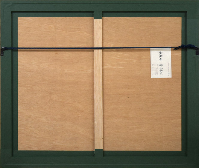 平山郁夫「金閣寺」シルクスクリーン版画に一部岩絵具使用 絵画買取