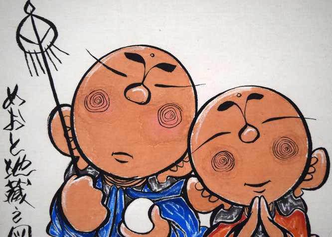 荘眠月（本庄基晃）「めおと地蔵之図」墨彩画 絵画買取・販売の小竹美術