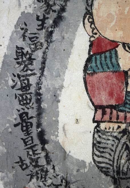 荘眠月（本庄基晃）「聖観音之図」墨彩画 絵画買取・販売の小竹美術