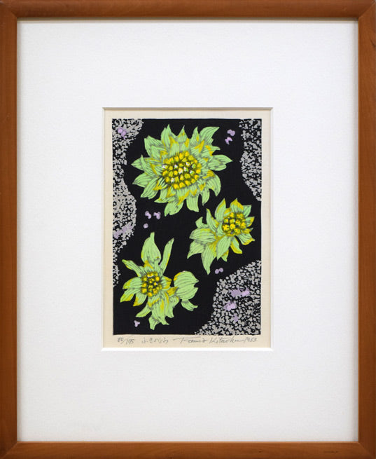 北岡文雄「羅臼岳錦秋」木版画 絵画買取・販売の小竹美術