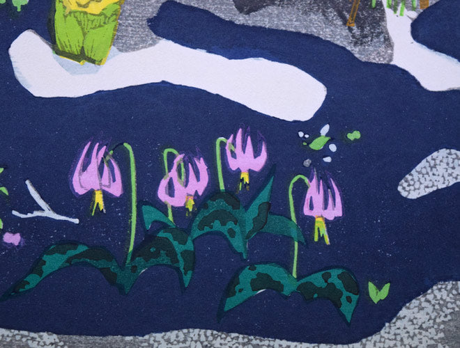 北岡文雄「草萌ゆる湿原」木版画 絵画買取・販売の小竹美術