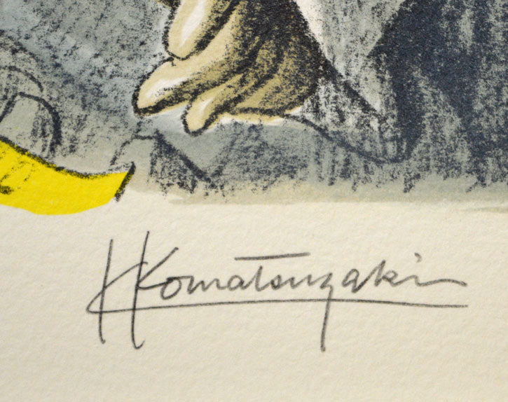 小松崎邦雄「西洋人形」リトグラフ 絵画買取・販売の小竹美術