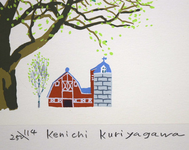 栗谷川健一「はる楡」シルクスクリーン版画 絵画買取・販売の小竹美術