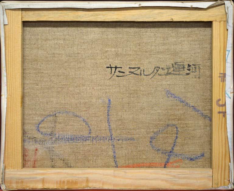 長尾淘太「サンマルタン運河」油絵・F3号 絵画買取・販売の小竹美術