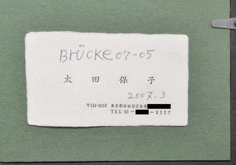 太田保子「Brücke07-05」油絵・F3号 絵画買取・販売の小竹美術