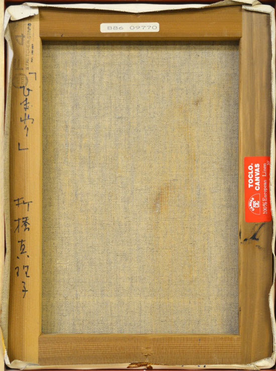 折橋真理子「ひまわり」油絵・F4号 絵画買取・販売の小竹美術