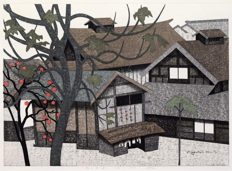 斎藤清「柿の会津（23）」木版画 絵画買取・販売の小竹美術