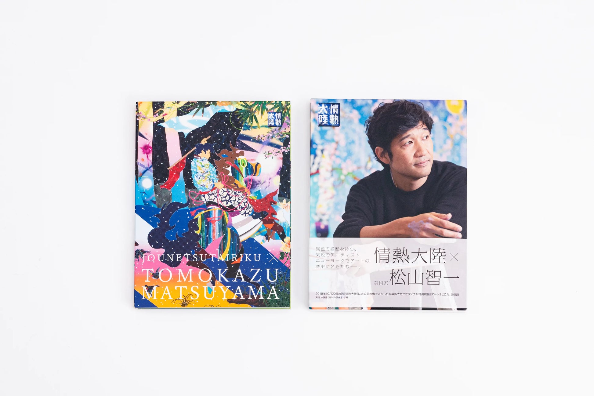 直筆サイン入り 限定5枚】情熱大陸 × 松山智一 – kotaronukaga