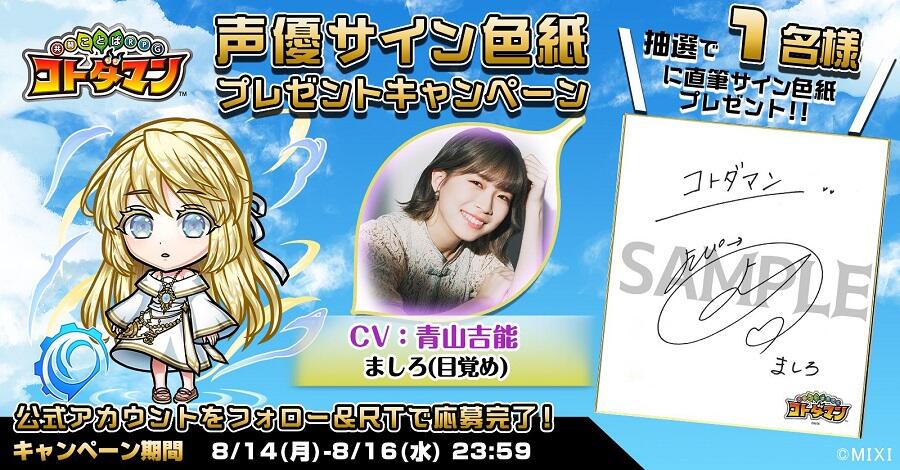 声優サイン色紙プレゼント】「希械の章 -自由- 解呪への号砲」登場記念