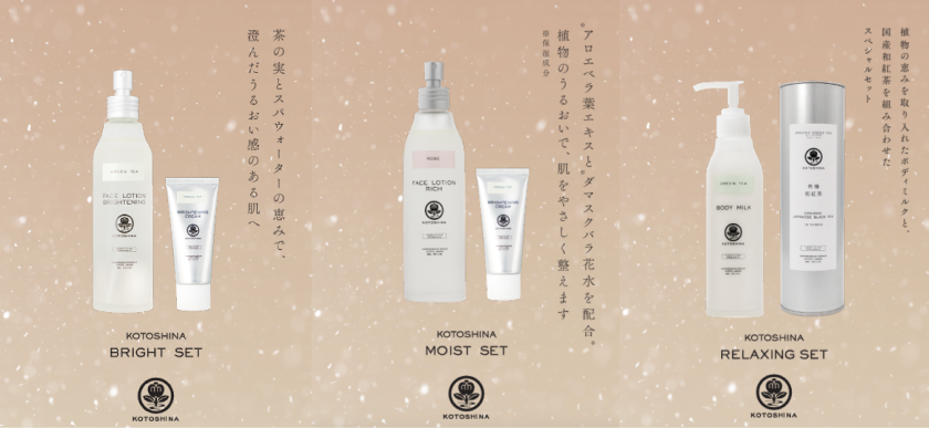 KOTOSHINA公式オンラインショップ