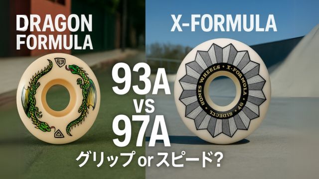 Powell Peralta Dragon Formula 93A BONES X‑Formula 97A 違い 比較