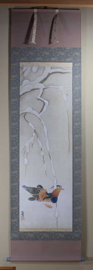 雪中鴛鴦｜新・古美術 高美堂（こうびどう）｜掛軸販売・通販・買取