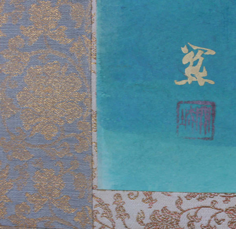 松鯉｜新・古美術 高美堂（こうびどう）｜掛軸販売・通販・買取｜骨董