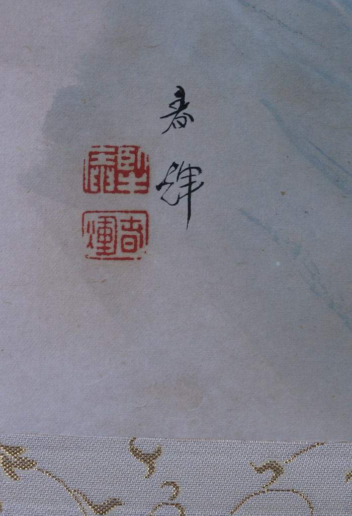 清渓｜新・古美術 高美堂（こうびどう）｜掛軸販売・通販・買取｜骨董