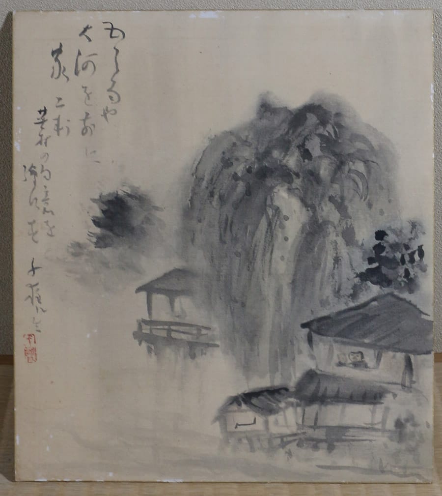 小川 千甕｜新・古美術 高美堂（こうびどう）｜掛軸販売・通販・買取