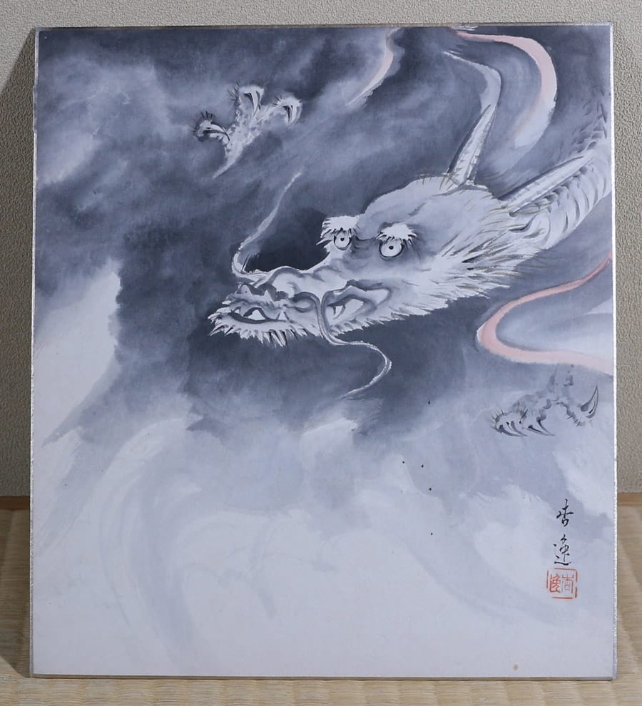 雲龍（色紙）｜新・古美術 高美堂（こうびどう）｜掛軸販売・通販