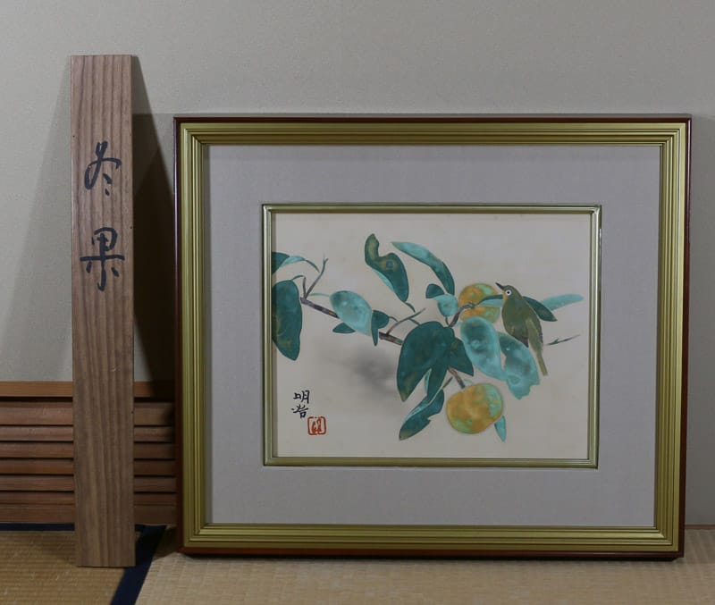 冬果｜新・古美術 高美堂（こうびどう）｜掛軸販売・通販・買取｜骨董