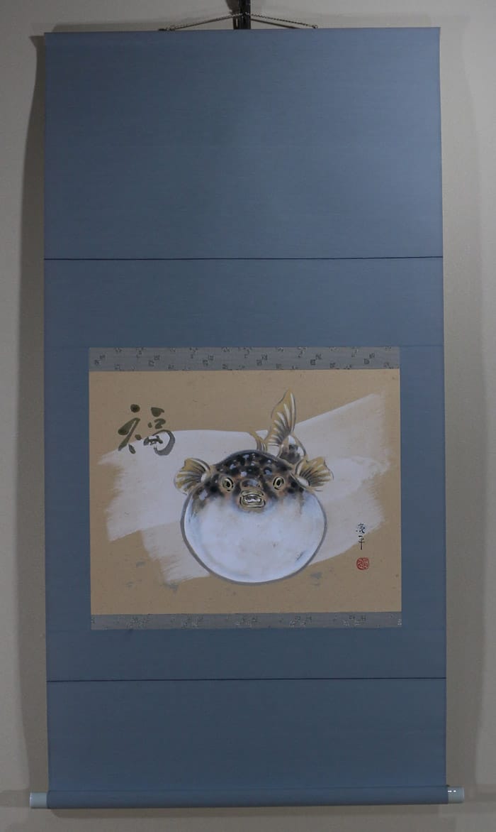 福｜新・古美術 高美堂（こうびどう）｜掛軸販売・通販・買取｜骨董