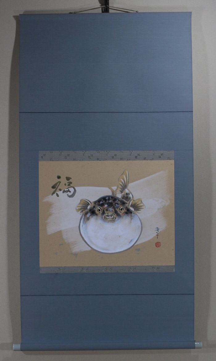 福｜新・古美術 高美堂（こうびどう）｜掛軸販売・通販・買取｜骨董