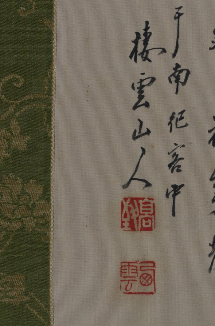 青緑梅花書屋｜新・古美術 高美堂（こうびどう）｜掛軸販売・通販