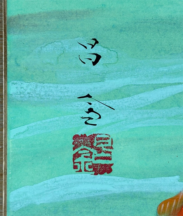 鯉｜新・古美術 高美堂（こうびどう）｜掛軸販売・通販・買取｜骨董