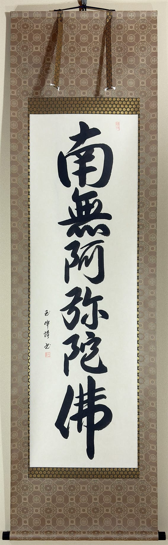 六字名号｜新品｜新・古美術 高美堂（こうびどう）｜掛軸販売・通販