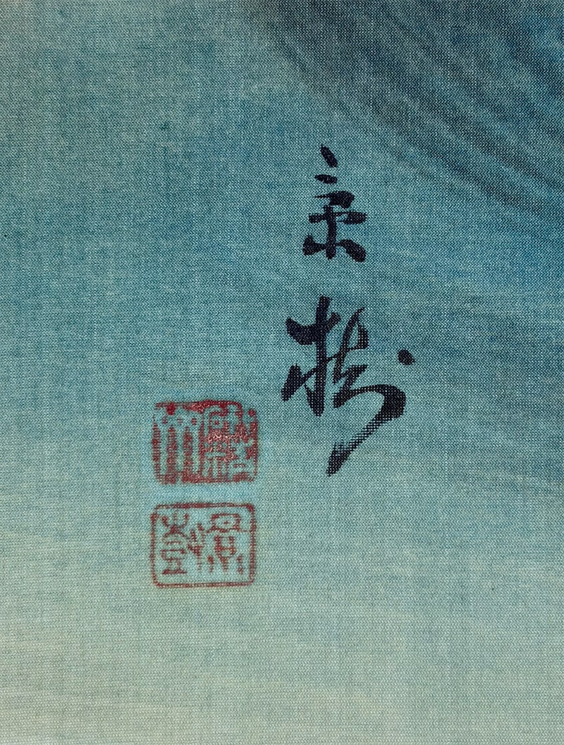 旭波｜新・古美術 高美堂（こうびどう）｜掛軸販売・通販・買取｜骨董