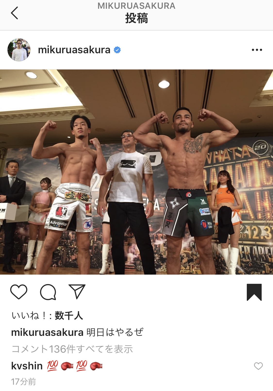 朝倉未来選手スポンサー・ RIZIN2019大晦日 | 株式会社 幸福堂