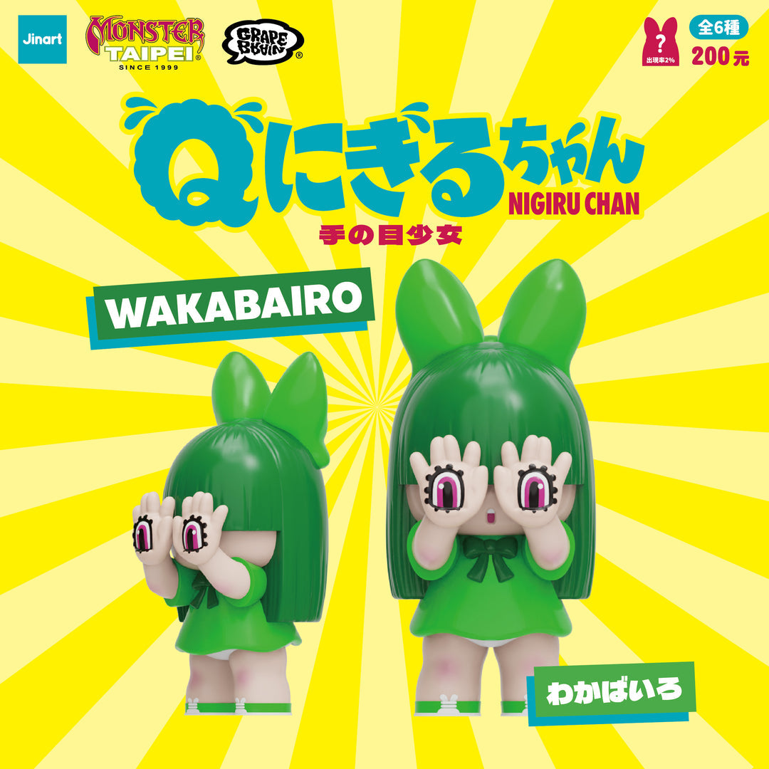 JINART x GRAPE BRAIN x MONSTER TAIPEI_Q NIGIRU chan Series Blind