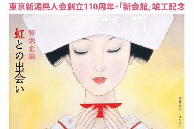 蕗谷虹児展【レポート2】 - まいたけ｜新潟の魅力・地域の話題を伝える