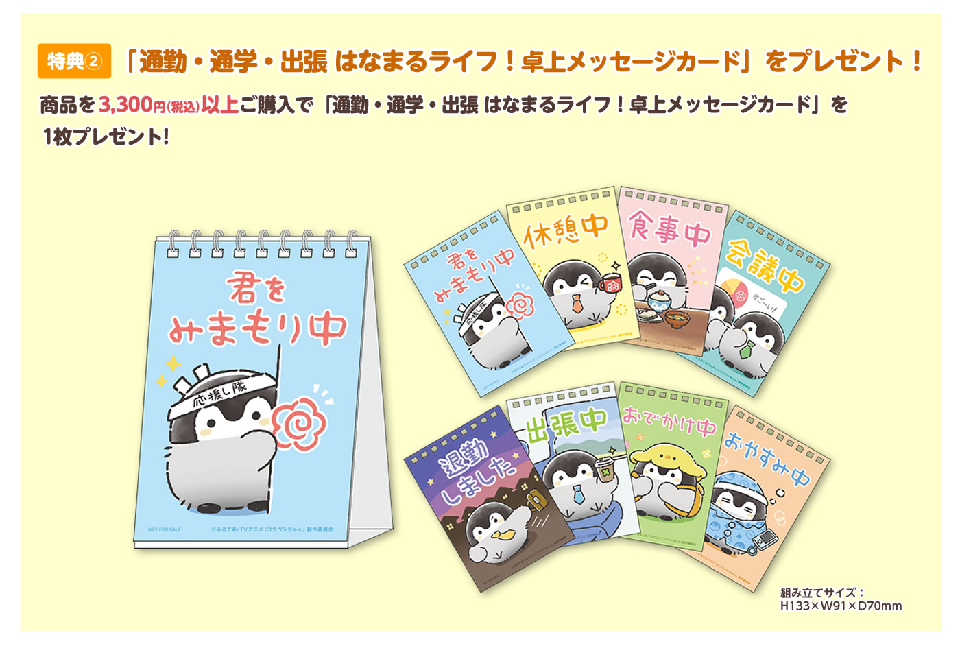 コウペンちゃんのおみせやさん キデイランド大阪梅田店 情報 | 株式