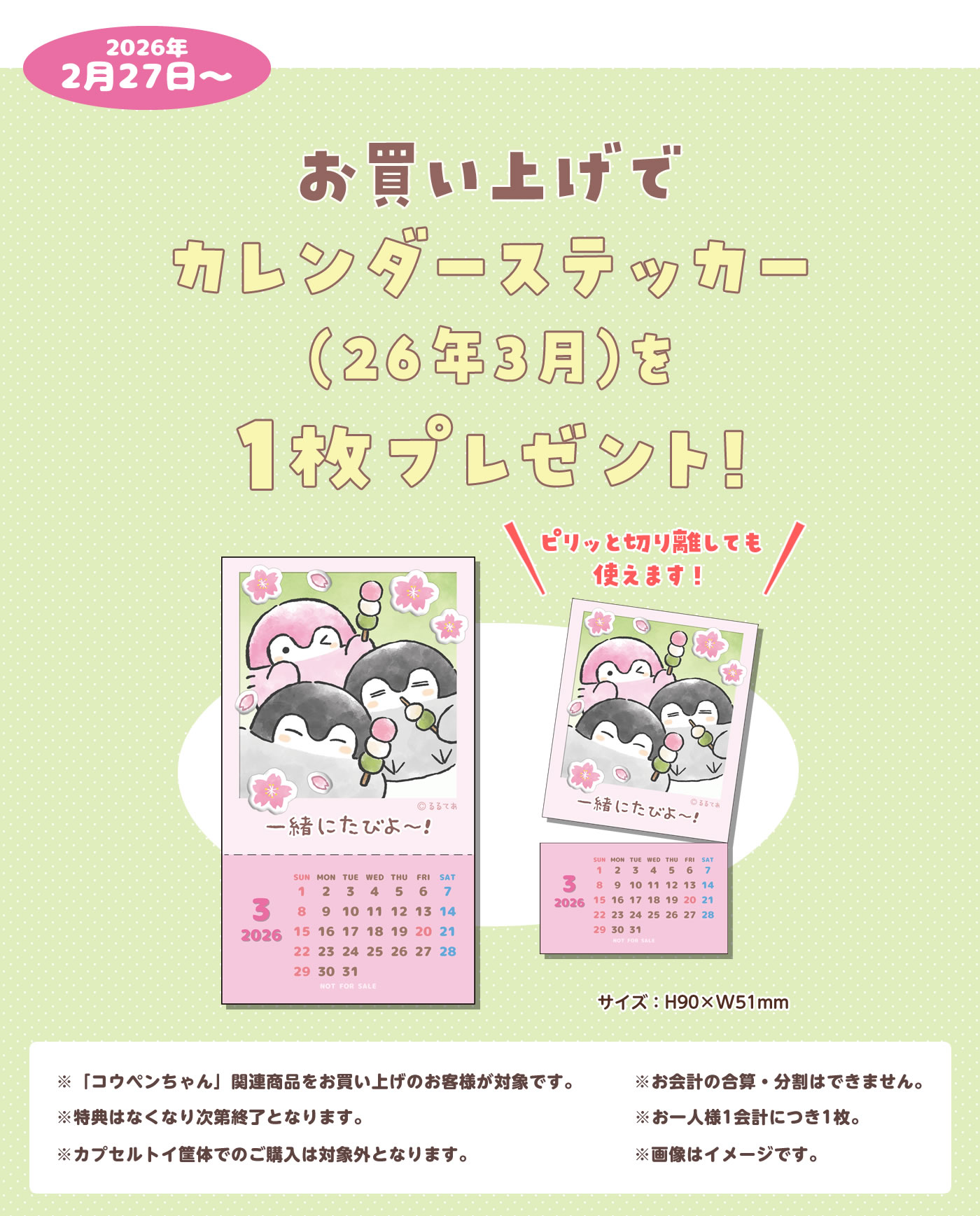 コウペンちゃんのおみせやさん キデイランド大阪梅田店 情報 | 株式