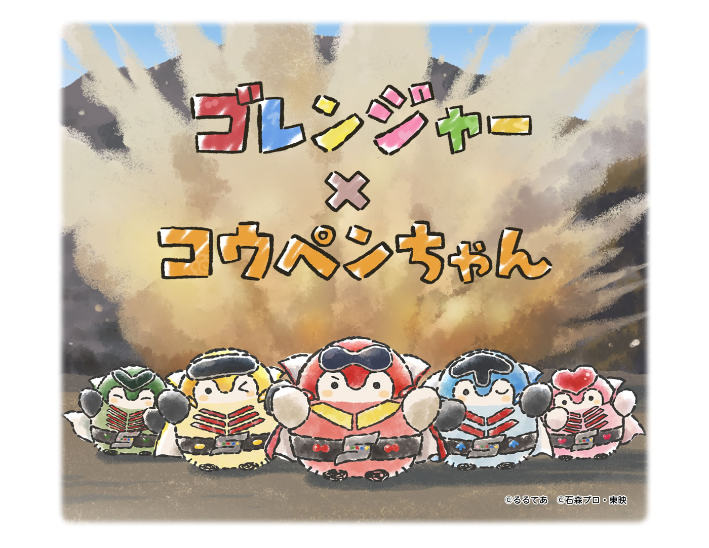 コウペンちゃん はなまるやさん ゴレンジャー×コウペンちゃん 池袋