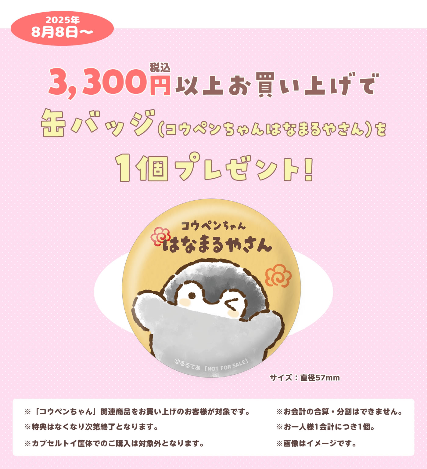 コウペンちゃん はなまるやさん ゴレンジャー×コウペンちゃん 池袋