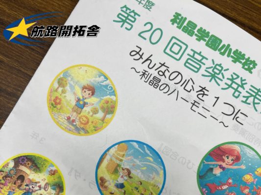 五ツ木駸々堂模試の結果が大幅にリニューアル！ » 航路開拓舎