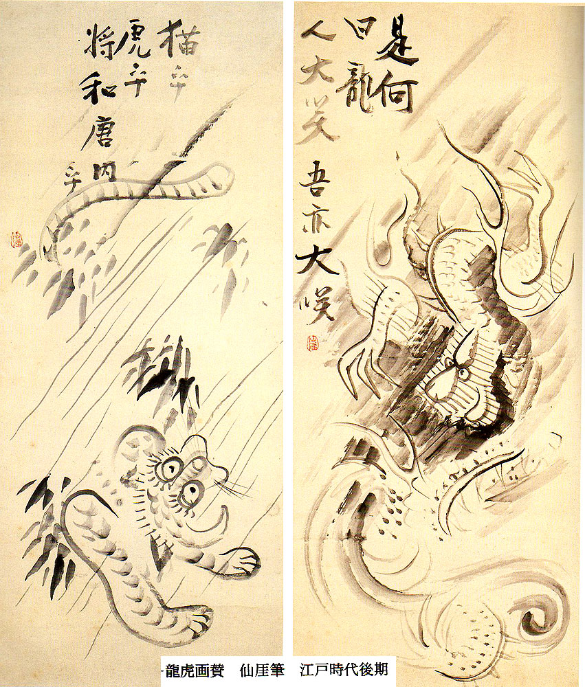 仙厓と作品 | 美術情報2017-2025