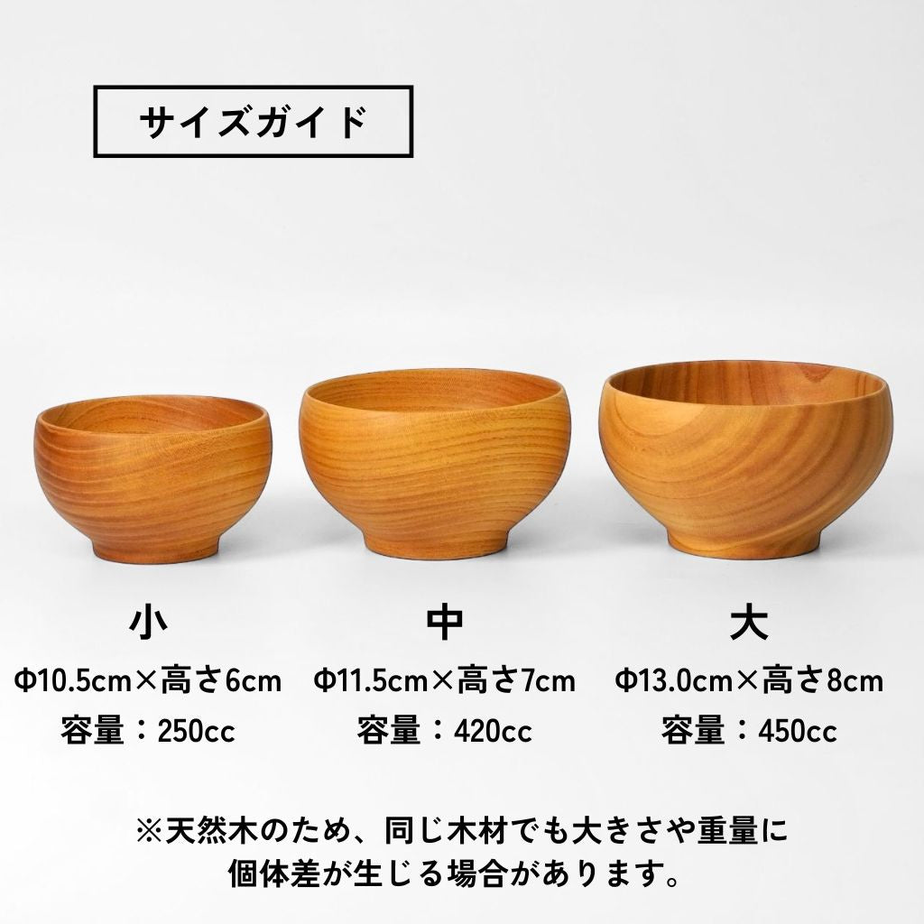 小田原 銘木椀 ケヤキ（小） – 漆器 高翆