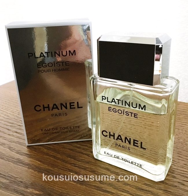 レビュー】CHANEL エゴイストプラチナム 大人の香水が欲しいと思って