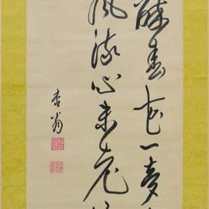 新入荷 | 弘和洞