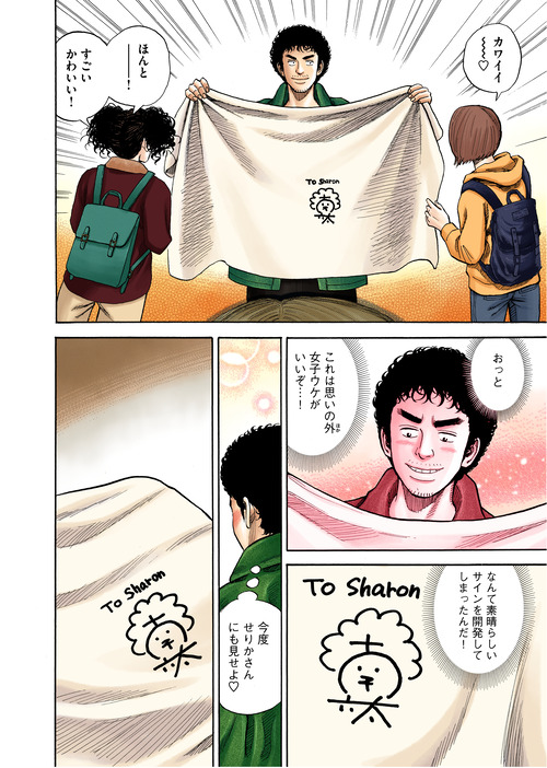 大人気商品「シャロンのブランケット」が復刻版として5年ぶりに登場