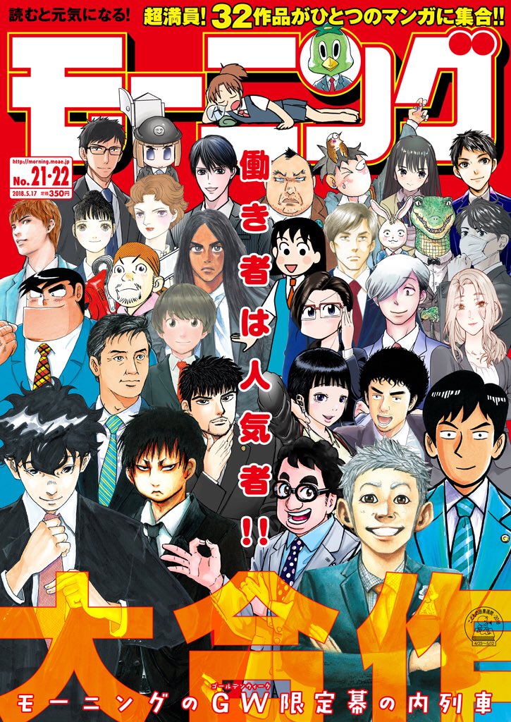 本日発売の「モーニング」に『宇宙兄弟』315話掲載！生原稿公開