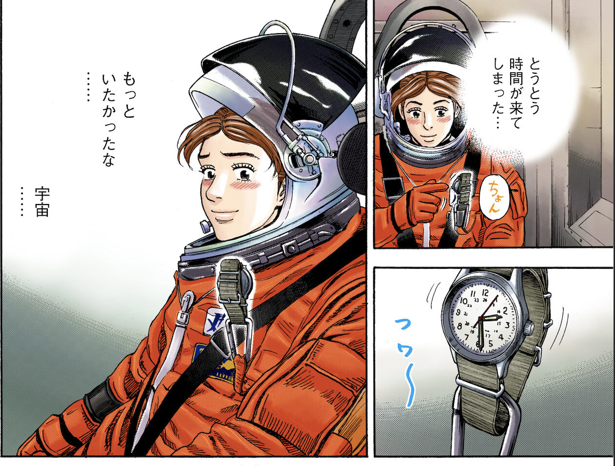 面倒なこと”ほど 実は…大事だったりするんだ「復刻版ムッタとせりかの