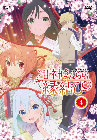 甘神さんちの縁結び - 株式会社クロックワークス - THE KLOCKWORX