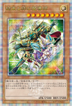 QUARTER CENTURY CHRONICLE side:UNITY（クォーターセンチュリー